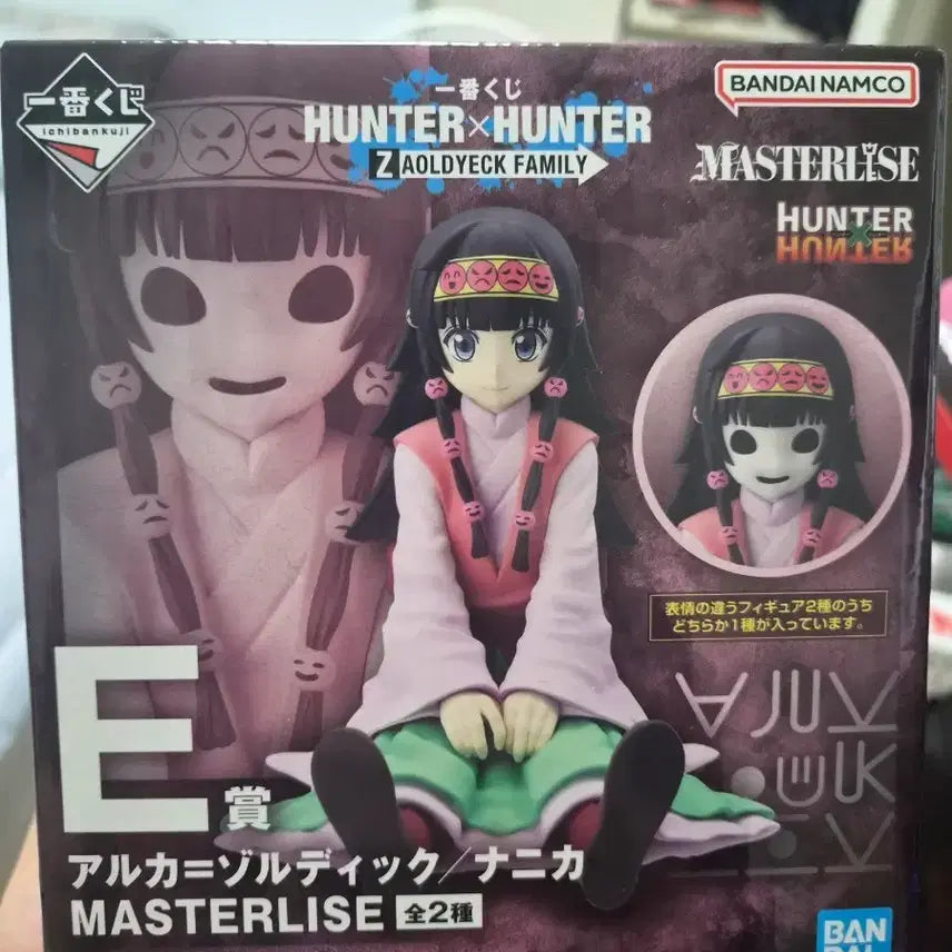[BUNJANG] Hunter x Hunter Ichiban Kuji E Prize Nanika/Alluka Figure / 헌헌 제일복권 e상 나니카/아르카