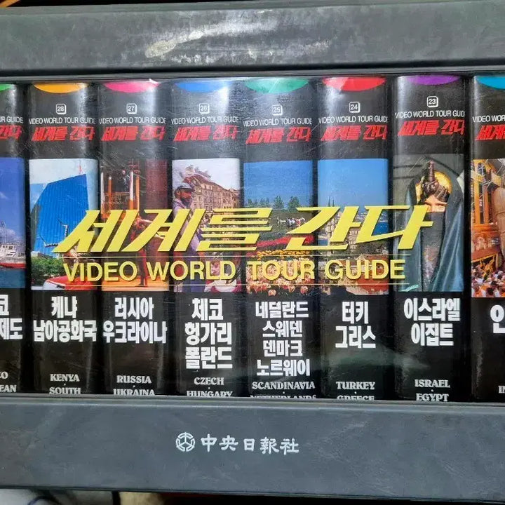[BUNJANG] JoongAng Ilbo Video World Tour Guide Set - Near Mint Condition / 세계로 간다 비디오세트 A급 근대사 수집.소장용