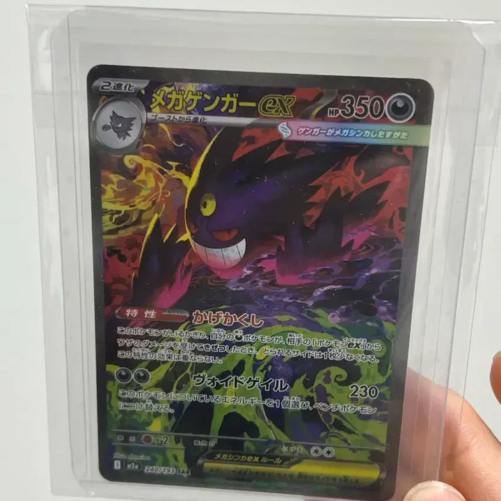 [BUNJANG] Megaphanom SAR Japanese Edition / 일판 메가팬텀 SAR