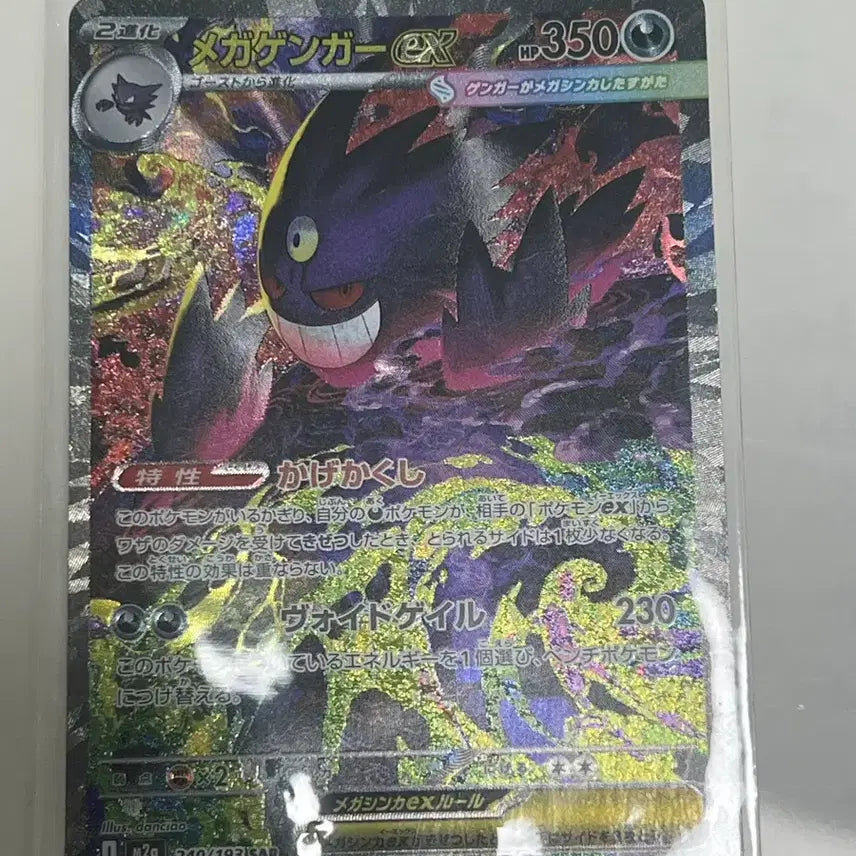 [BUNJANG] Megaphanom SAR Japanese Edition / 일판 메가팬텀 SAR