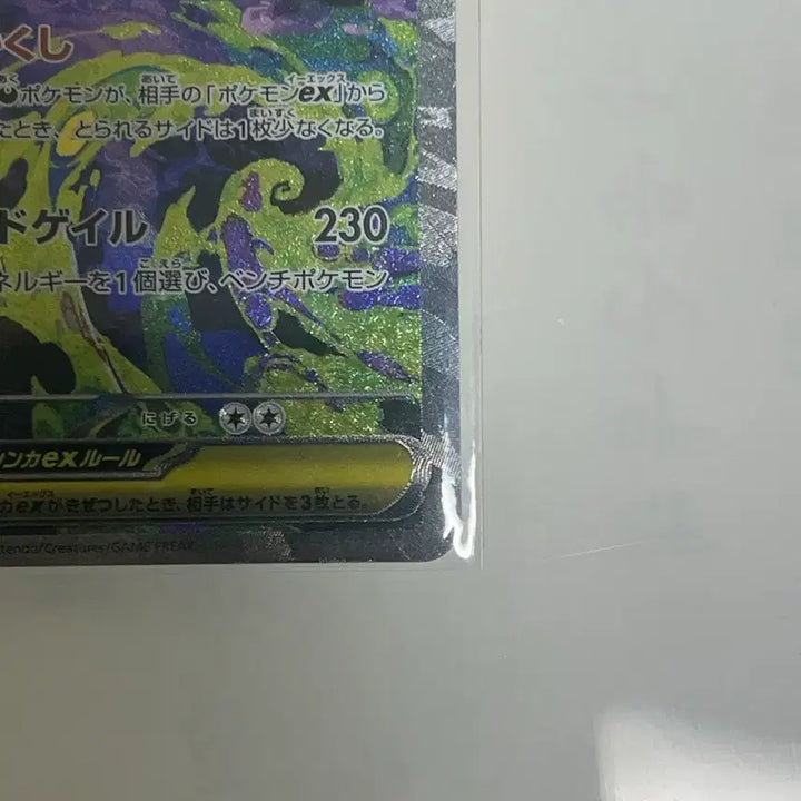 [BUNJANG] Megaphanom SAR Japanese Edition / 일판 메가팬텀 SAR