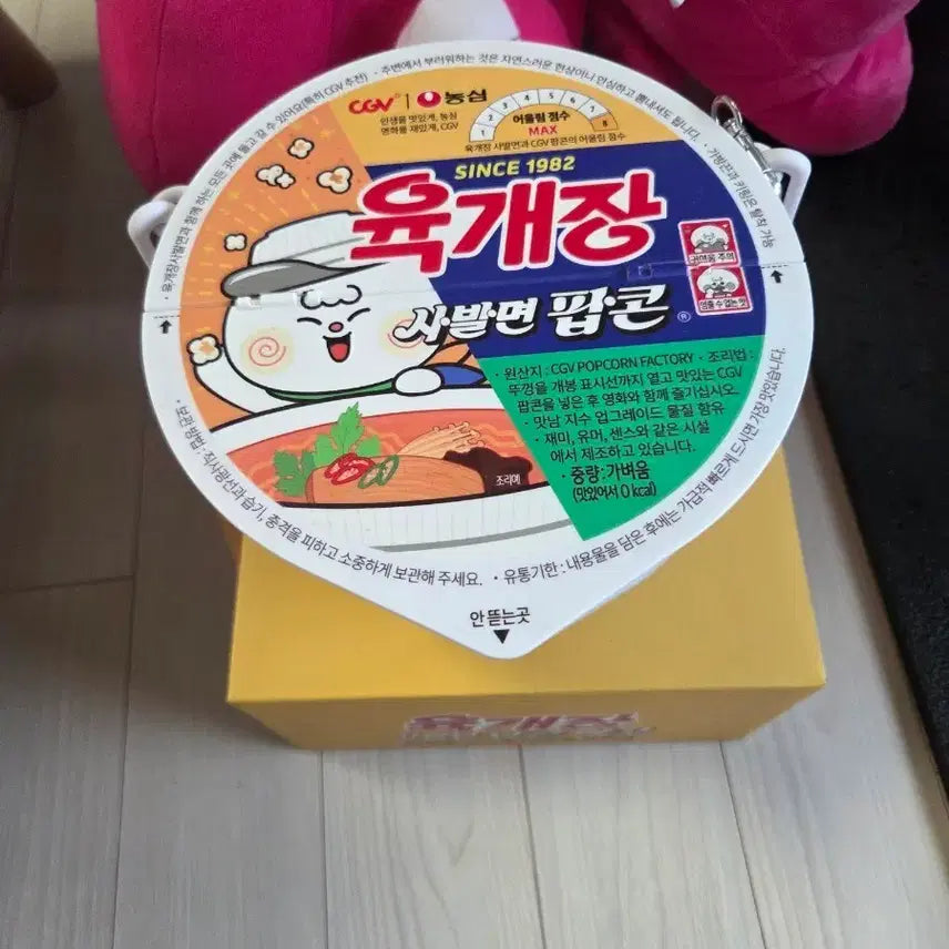 [BUNJANG] CGV x Nongshim Yukgaejang Cup Noodles Popcorn Bucket / cgv 농심 육개장 사발면 팝콘버킷