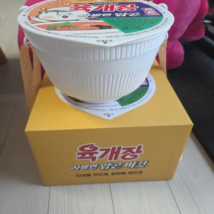 [BUNJANG] CGV x Nongshim Yukgaejang Cup Noodles Popcorn Bucket / cgv 농심 육개장 사발면 팝콘버킷
