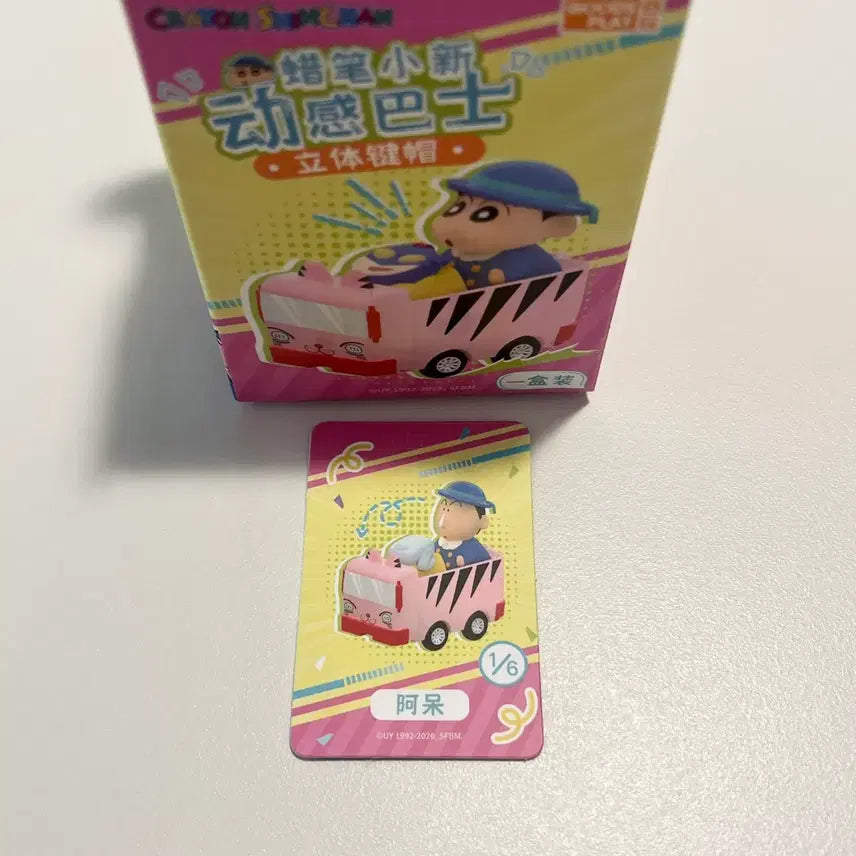 [BUNJANG] Shin-chan Kindergarten Bus Gguk Figure Keycap Clicker Keyring / 짱구 유치원 버스 맹구 피규어 키캡 클리커 키링