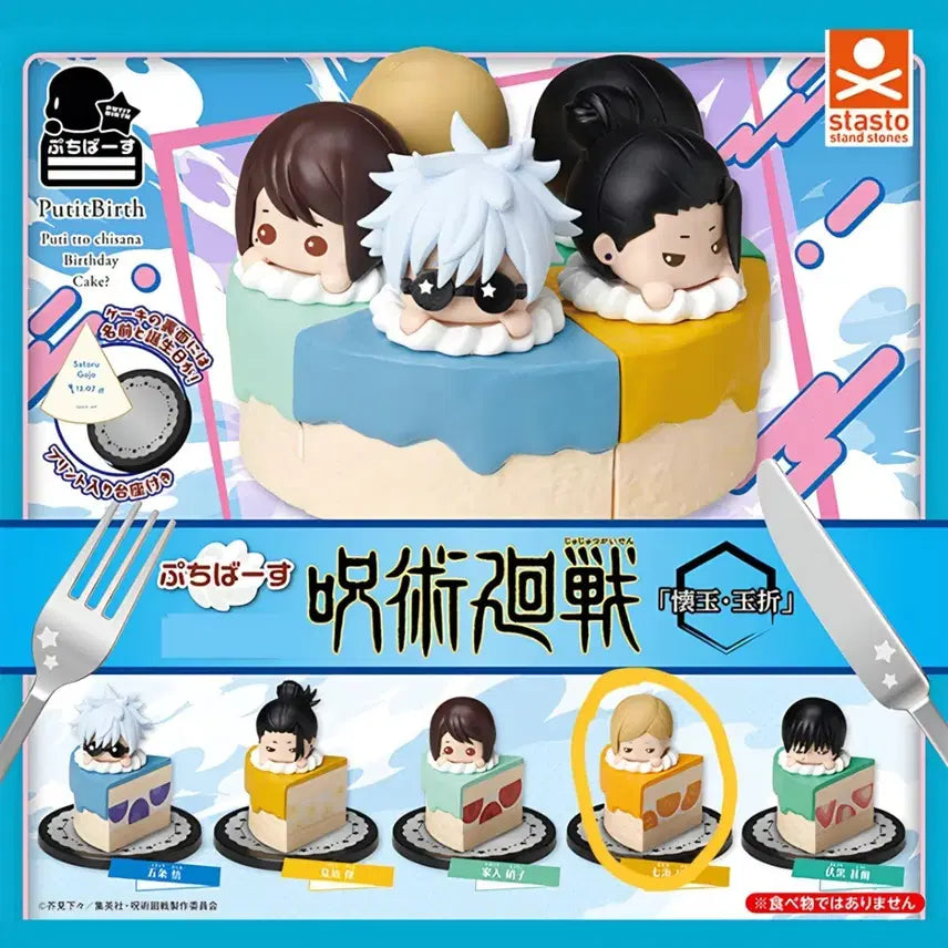 [BUNJANG] Jujutsu Kaisen Puchimas Nanami Figure / 주술회전 푸치바스 피규어