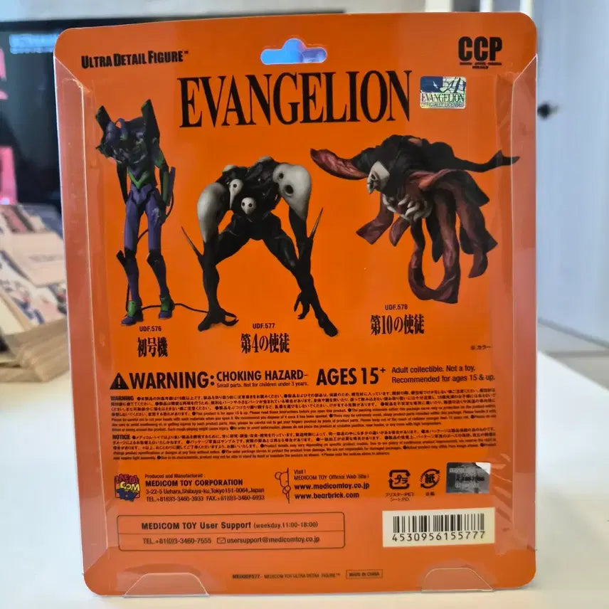 [BUNJANG] Medicom Toy CCP Evangelion Unit 00 Sachiel Figure UDF Sealed / [미개봉] 메디콤토이 CCP 에반게리온 피규어 UDF 사키엘 제4사도