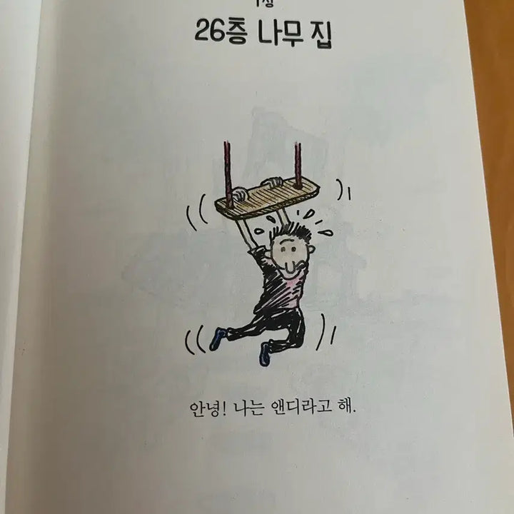 [SOLD OUT] 나무집 시리즈 13층~65층 5종
