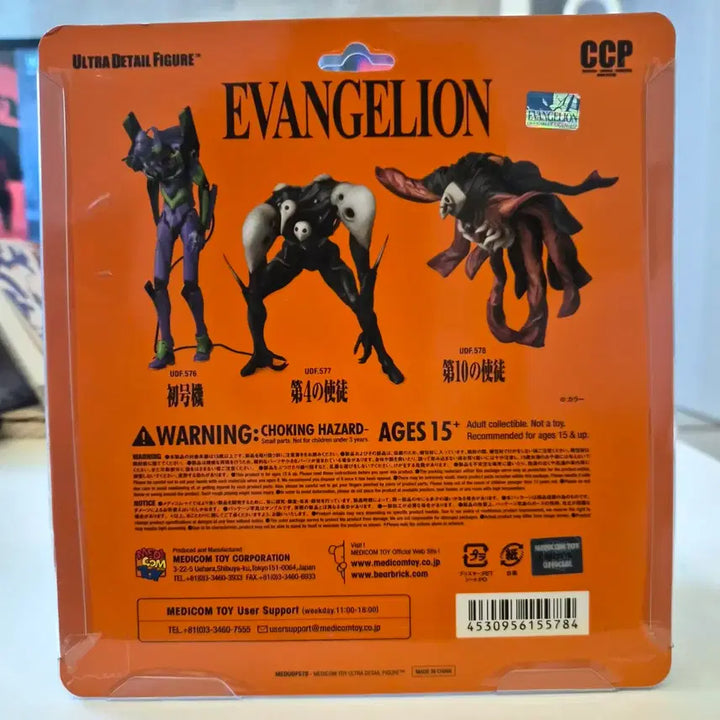 [BUNJANG] Medicom Toy CCP Evangelion Figure UDF Zeruel (10th Angel) - Sealed / [미개봉] 메디콤토이 CCP 에반게리온 피규어 UDF 제르엘 제10사도