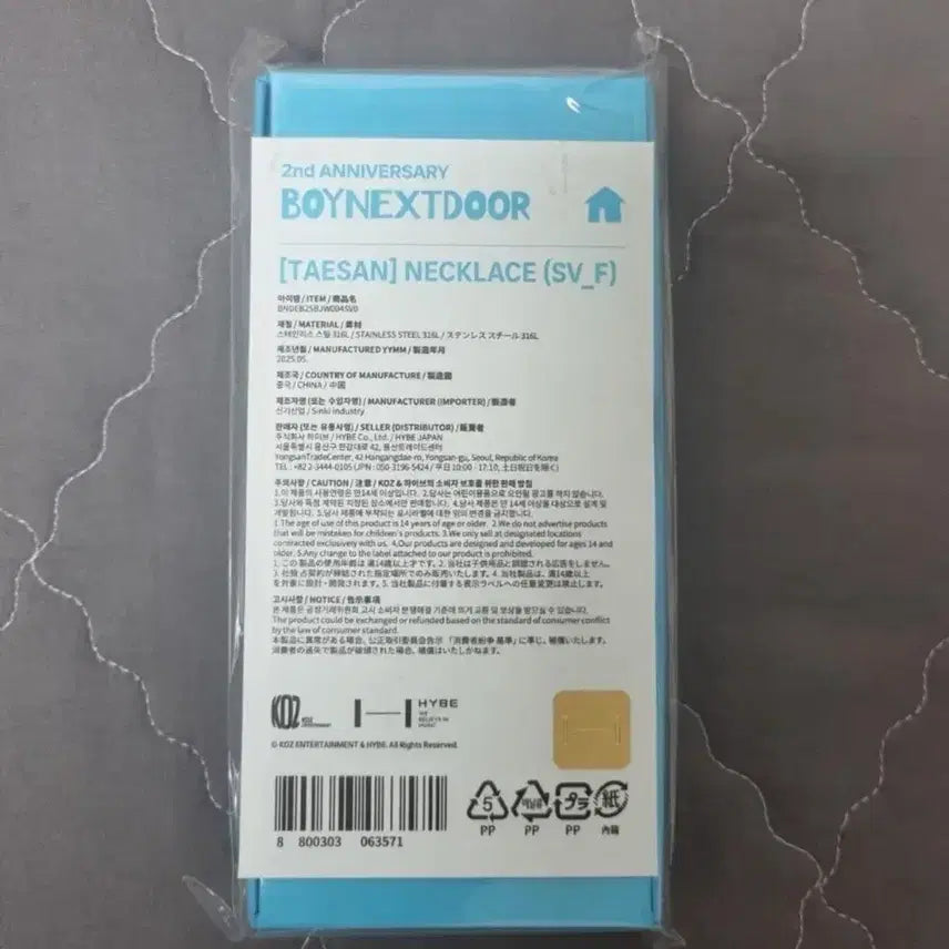 [BUNJANG] BOYNEXTDOOR Taesan 2nd Anniversary Necklace (Sealed) / 보이넥스트도어 태산 미개봉 2주년 목걸이 원가 양도