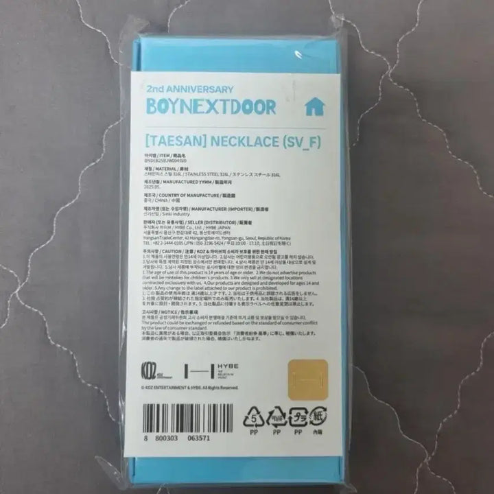[BUNJANG] BOYNEXTDOOR Taesan 2nd Anniversary Necklace (Sealed) / 보이넥스트도어 태산 미개봉 2주년 목걸이 원가 양도