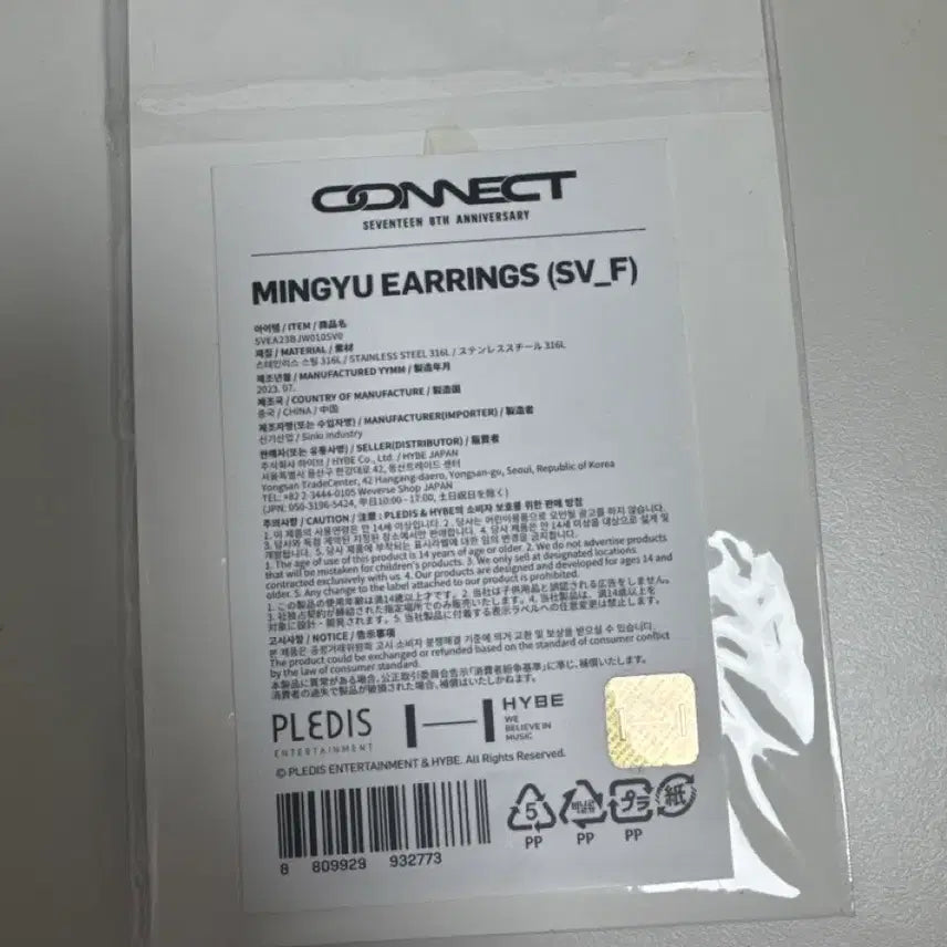 [BUNJANG] SEVENTEEN 8th Anniversary Mingyu Earrings (Photocard Included) / 세븐틴 8주년 김민규 귀걸이 (포카포함)