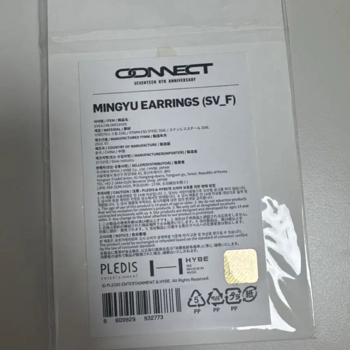 [BUNJANG] SEVENTEEN 8th Anniversary Mingyu Earrings (Photocard Included) / 세븐틴 8주년 김민규 귀걸이 (포카포함)