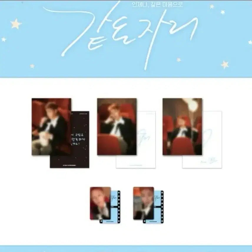 [BUNJANG] Park Ji Hoon Fan Meeting Photo Package / 박지훈 같은자리 팬미팅 포토패키지 원가양도