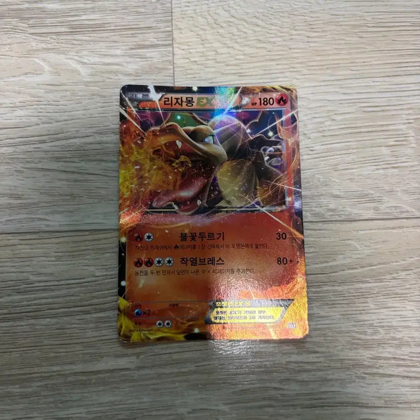 [BUNJANG] Charizard EX 20th Anniversary Edition / 리자몽 EX 20th