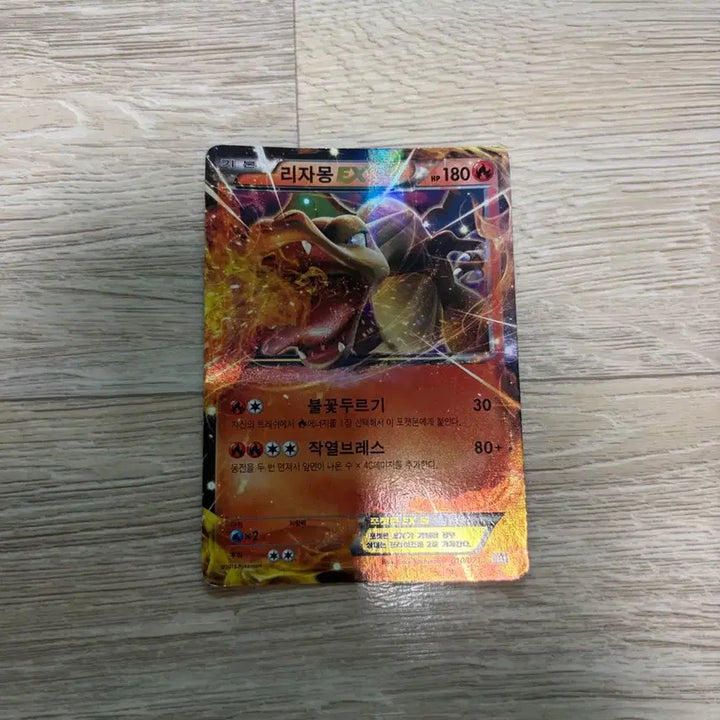 [BUNJANG] Charizard EX 20th Anniversary Edition / 리자몽 EX 20th