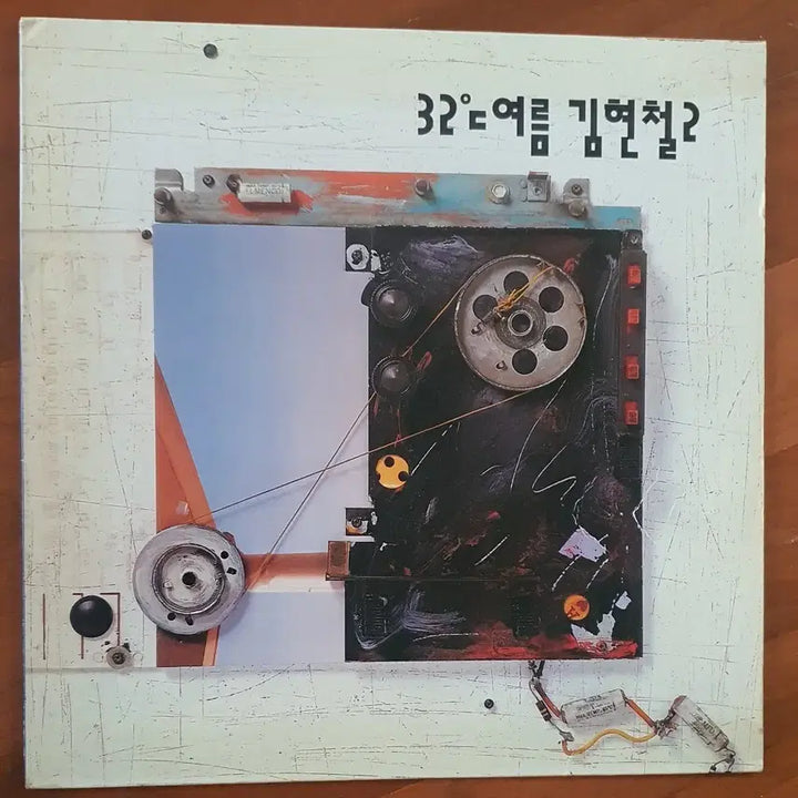 [BUNJANG] Kim Hyun Chul Vol. 2 &