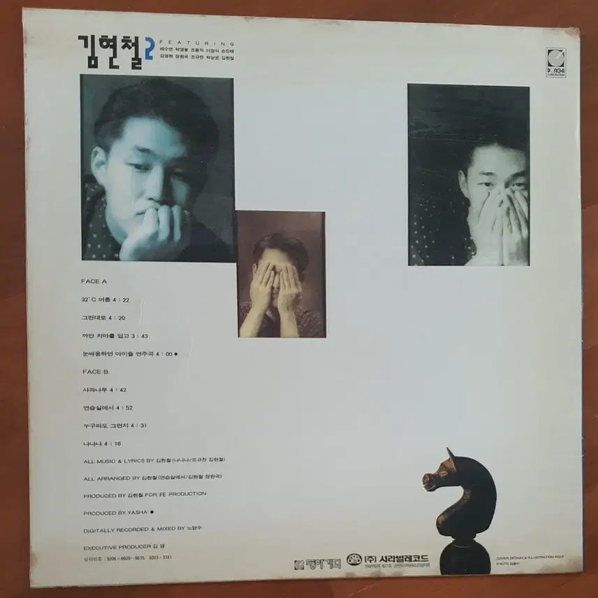 [BUNJANG] Kim Hyun Chul Vol. 2 &