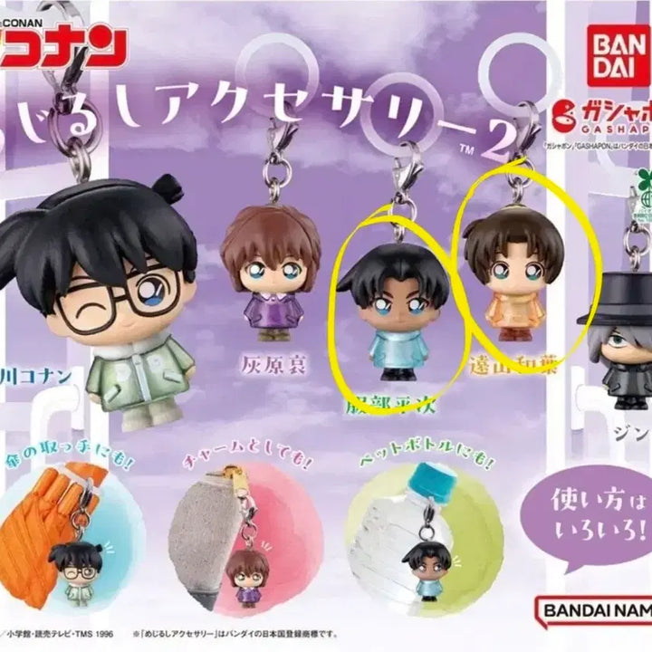 [BUNJANG] Detective Conan Mejirushi Accessory Series 2 Heiji &amp; Kazuha / 명탐정 코난 메지루시 액세서리 2탄