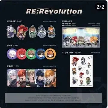 [BUNJANG] Revolutions (Re:live) Illustration Festival Acrylic Diorama / 개별가능, 분납 가능. 리레볼루션 일러스타페스티벌 아크릴 디오라마