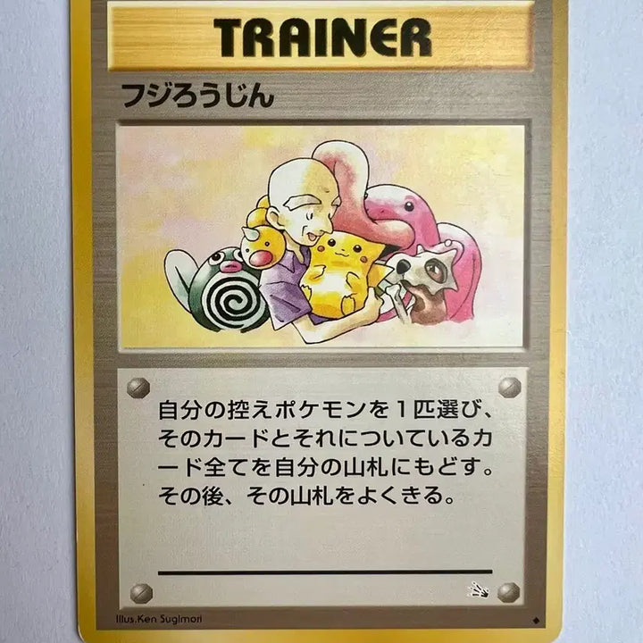 [BUNJANG] Pokemon 90s Fujinoin Card with Pikachu Illustration / 피카츄 그림) 포켓몬 90년대 초기 후지노인 카드