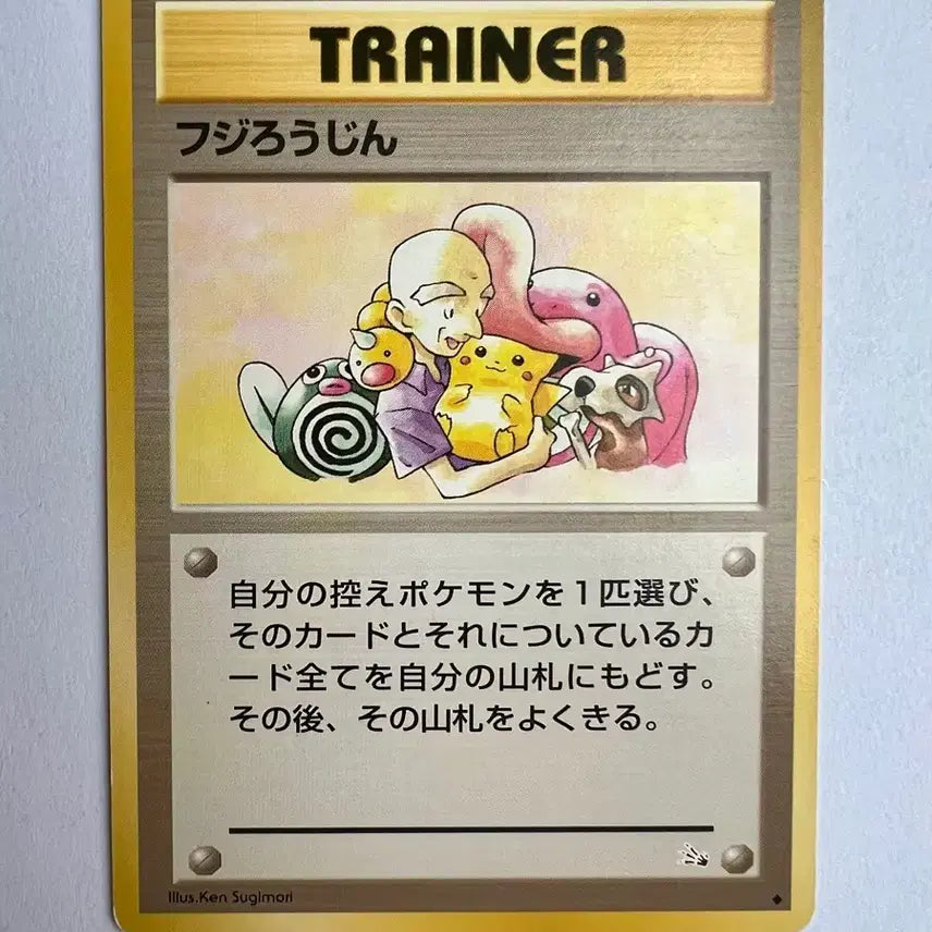 [BUNJANG] Pokemon 90s Fujinoin Card with Pikachu Illustration / 피카츄 그림) 포켓몬 90년대 초기 후지노인 카드