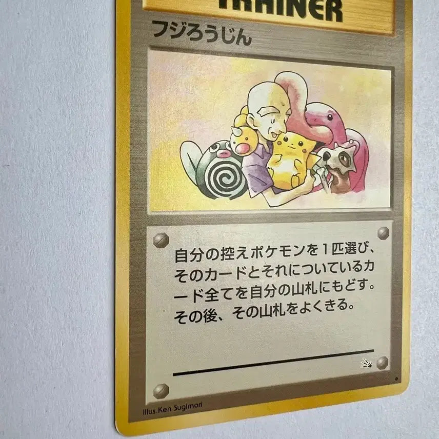 [BUNJANG] Pokemon 90s Fujinoin Card with Pikachu Illustration / 피카츄 그림) 포켓몬 90년대 초기 후지노인 카드