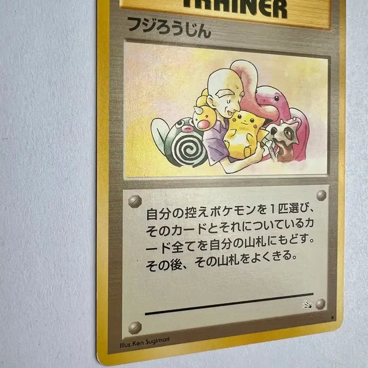 [BUNJANG] Pokemon 90s Fujinoin Card with Pikachu Illustration / 피카츄 그림) 포켓몬 90년대 초기 후지노인 카드