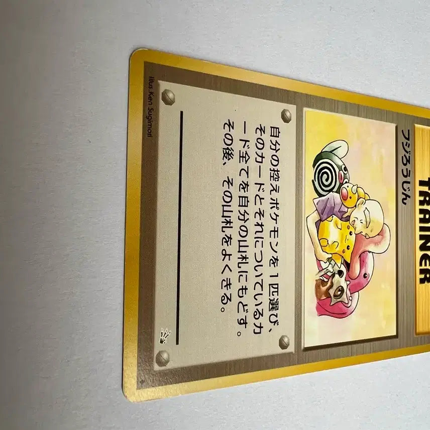 [BUNJANG] Pokemon 90s Fujinoin Card with Pikachu Illustration / 피카츄 그림) 포켓몬 90년대 초기 후지노인 카드