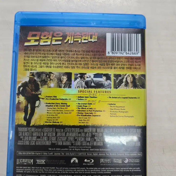 [BUNJANG] Indiana Jones and the Kingdom of the Crystal Skull DVD / [BD](블루레이) 모험외국영화 "인디아나 존스:크리스탈 해골의 왕국"