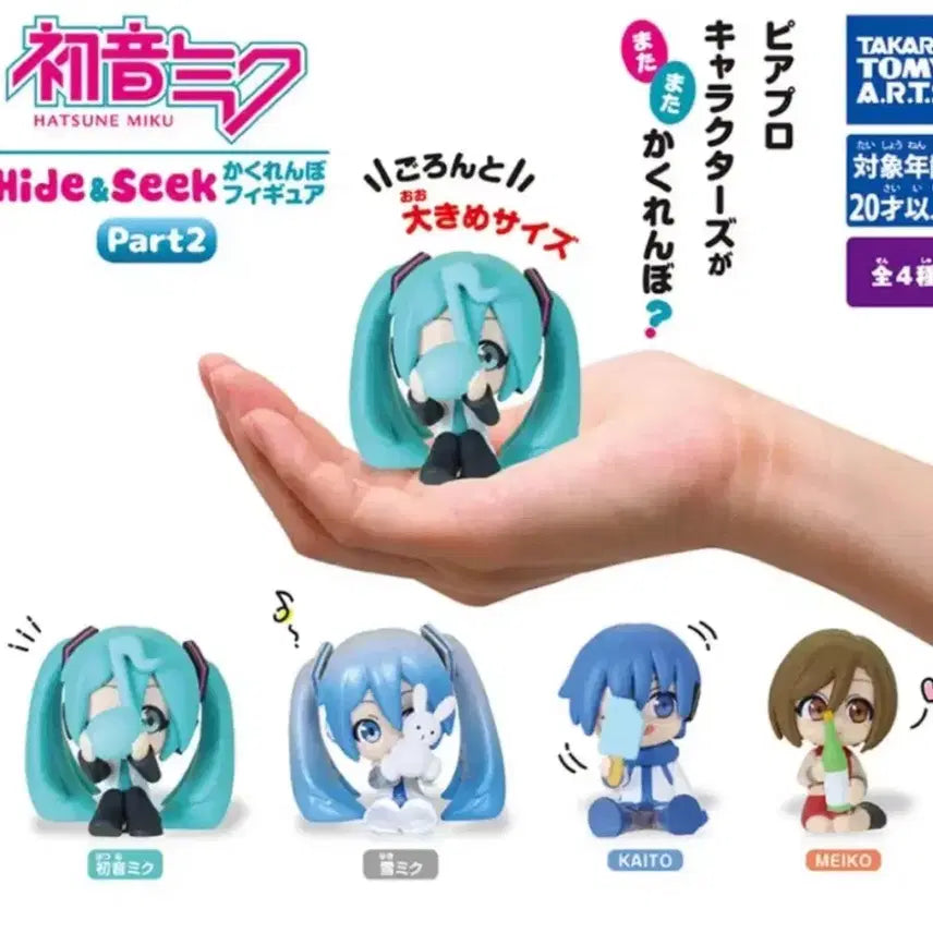 [BUNJANG] Hatsune Miku Hide and Seek 4-Piece Full Set Bundle Unsealed / 급처)하츠네 미쿠 숨바꼭질 4종 풀셋 일괄 미개봉