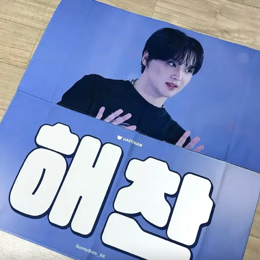 [BUNJANG] Haechan Slogan / 해찬 슬로건