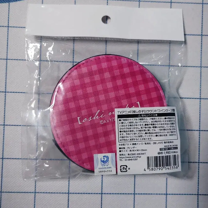 [BUNJANG] Oshi no Ko Ai Hoshino Coin Pouch / 호시노 아이 동전지갑