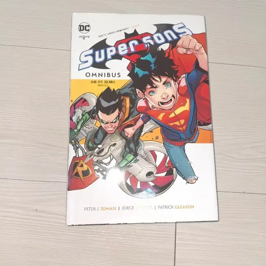[BUNJANG] DC Comics Batman: Super Sons Omnibus Korean Edition / (급전 할인) DC 코믹스 배트맨 슈퍼선즈 옴니버스 코믹스 정발 만화책