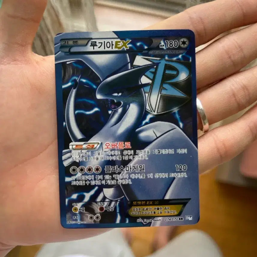 [BUNJANG] Lugia Plasma Gale EX / 루기아 플라스마단 EX