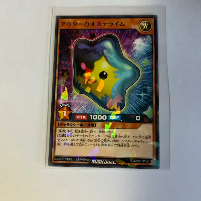 [BUNJANG] Outer Chaos Time Rush Dual Card / 아우터 카오스 타임 러쉬 듀얼 카드