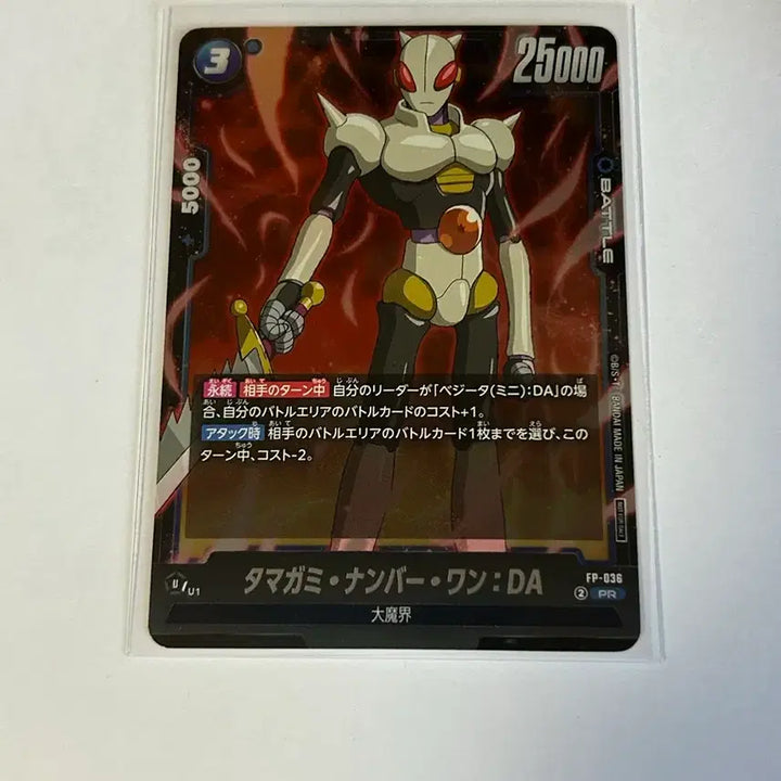 [BUNJANG] Duel Masters Tamagami No. 1 DA Card / 듀얼마스터즈 타마가미 넘버원 DA 카드