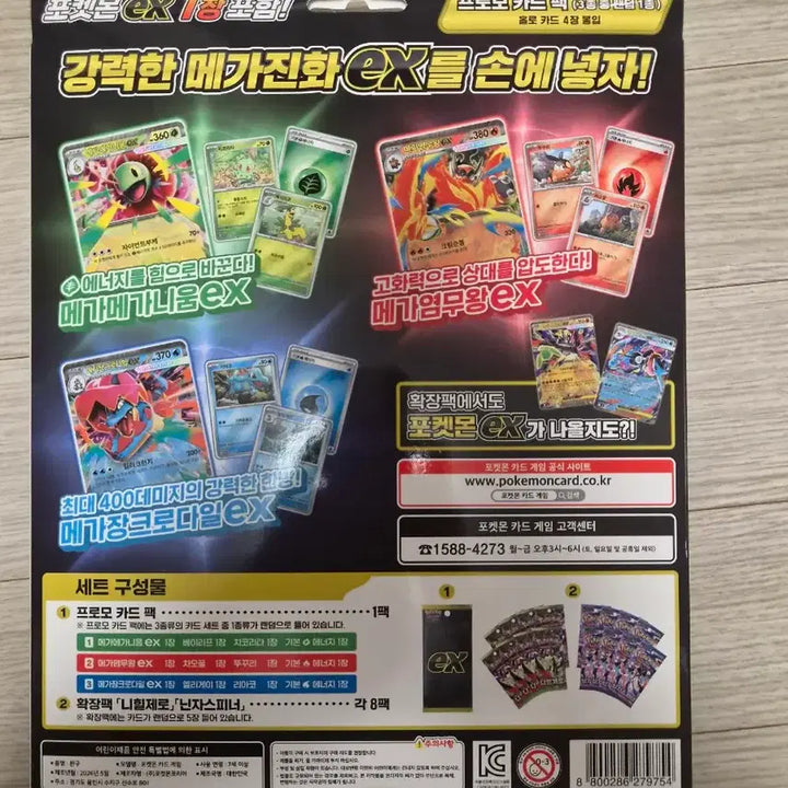 [BUNJANG] Pokemon Card EX Special Set Nihilzero &amp; Ninja Spinner Bundle / 무료배송)5박스 포켓몬카드 EX 스페셜 세트 니힐제로 닌자스피너