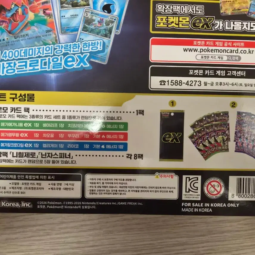 [BUNJANG] Pokemon Card EX Special Set Nihilzero &amp; Ninja Spinner Bundle / 무료배송)5박스 포켓몬카드 EX 스페셜 세트 니힐제로 닌자스피너