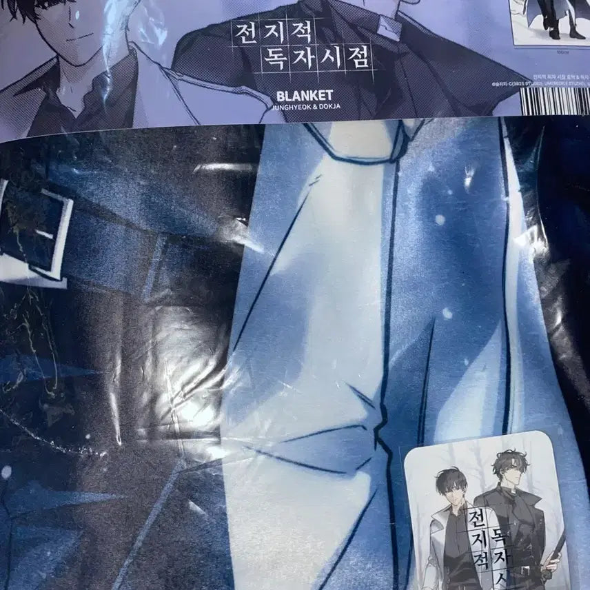 [SOLD OUT] (미개봉)전지적 독자 시점 전독시 김독자 유중혁 담요
