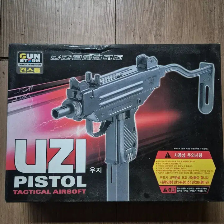 [SOLD OUT] 건스톰 UZI PISTOL