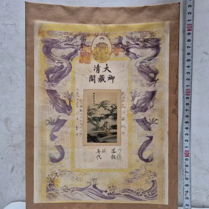 [BUNJANG] Antique Painting in Envelope (No. 32) / [도자기공주골동품] 봉투 안에 그림 (32번)+++ 블