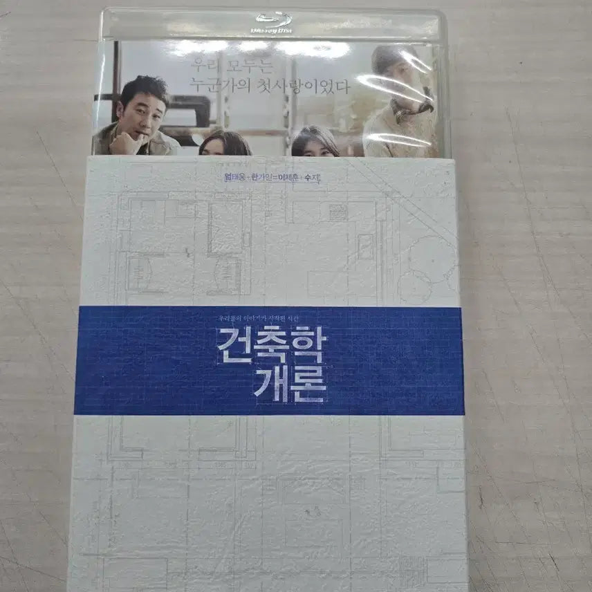 [BUNJANG] Architecture 1-Disc Standard Edition DVD / [BD](블루레이) 멜로한국영화 "건축학개론" 판매합니다.