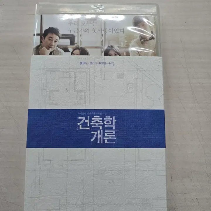 [BUNJANG] Architecture 1-Disc Standard Edition DVD / [BD](블루레이) 멜로한국영화 "건축학개론" 판매합니다.