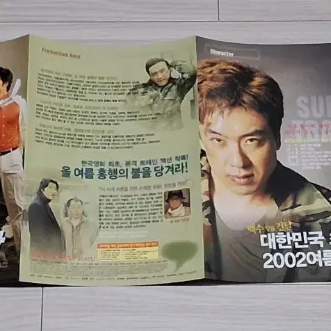 [BUNJANG] Vol. 3 Director Jang Hang-jun "Kick the Moon" (2002) Movie Flyer / (3단)장항준감독 김승우 차승원 유해진 라이터를켜라(2002년)전단지
