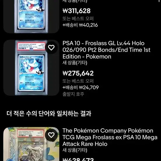 [BUNJANG] Eye Demon Card Collection PSA 10 Graded - 105 Items / PSA 10 눈여아 pop수 105개 짜리 팝니다 일판
