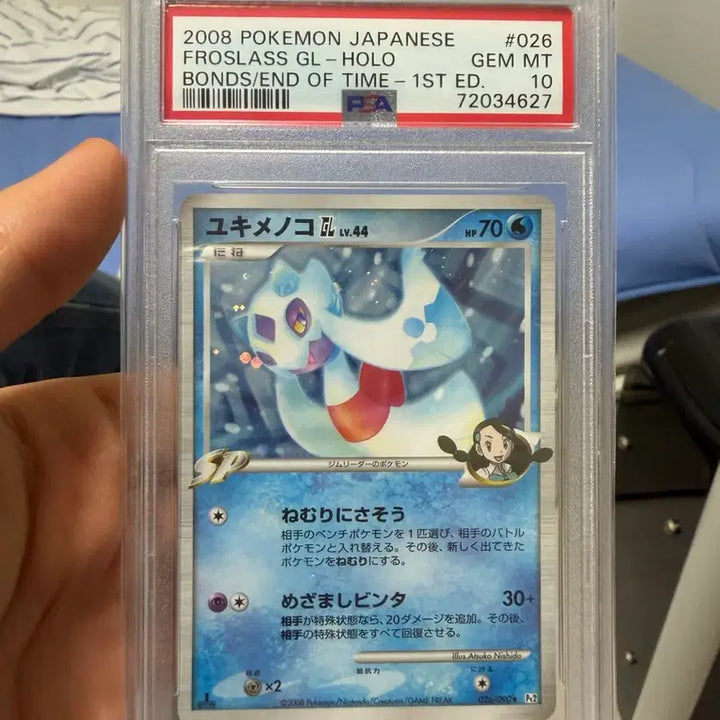 [BUNJANG] Eye Demon Card Collection PSA 10 Graded - 105 Items / PSA 10 눈여아 pop수 105개 짜리 팝니다 일판