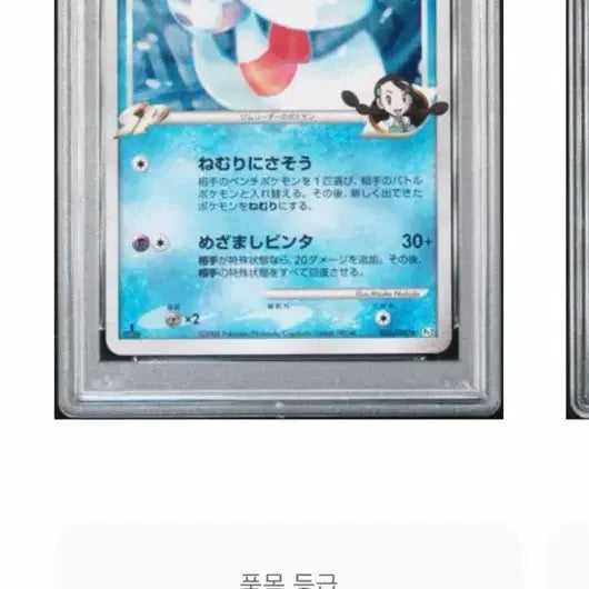 [BUNJANG] Eye Demon Card Collection PSA 10 Graded - 105 Items / PSA 10 눈여아 pop수 105개 짜리 팝니다 일판