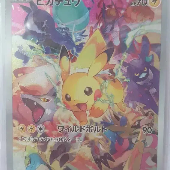 [BUNJANG] Precious Pikachu 