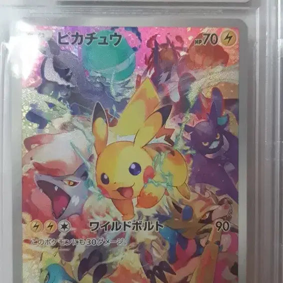 [BUNJANG] Precious Pikachu 