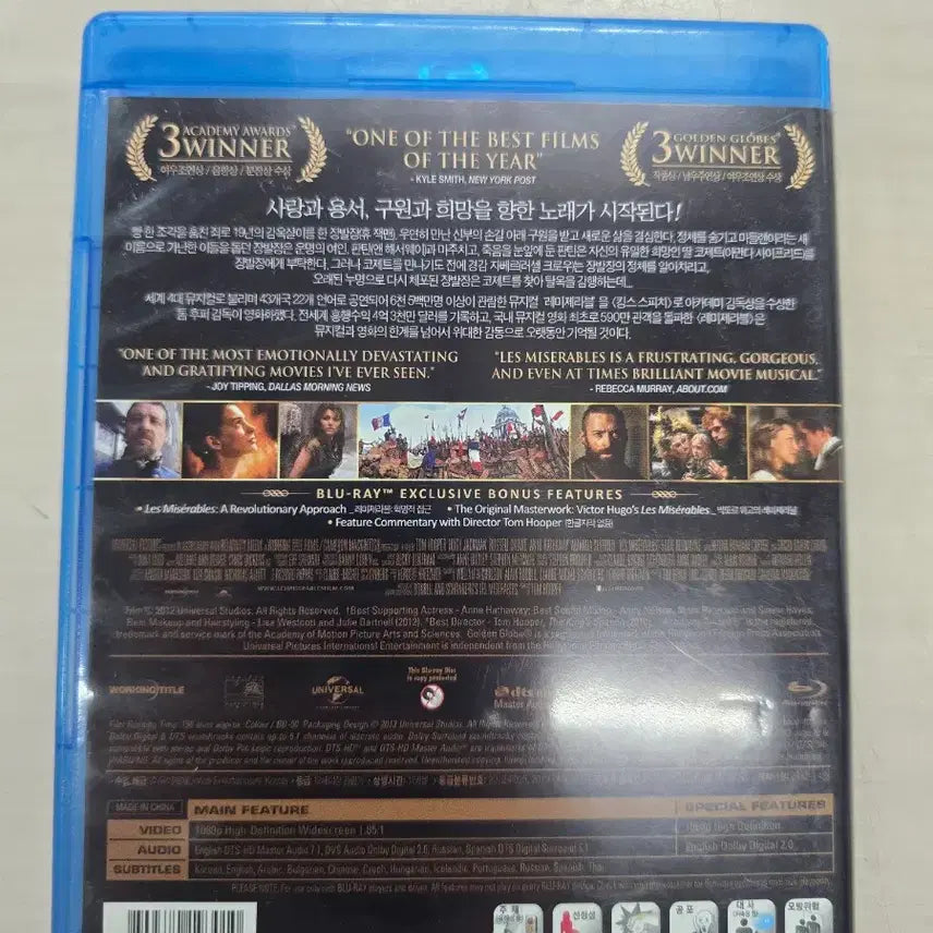 [BUNJANG] Les Misérables DVD (2012) / [DVD](블루레이) 드라마외국영화 "레미제라블" 판매합니다.